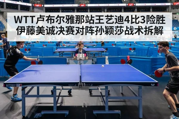 table tennis duel