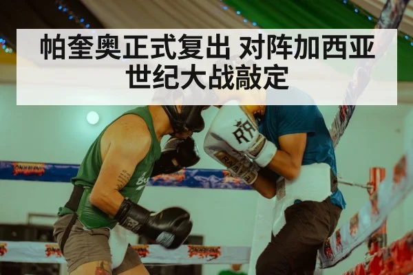 Manny Pacquiao boxing