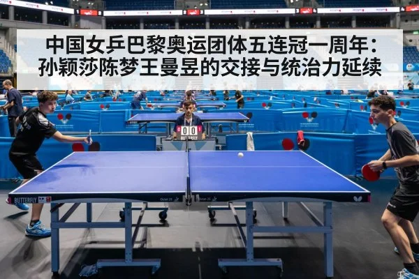 Sun Yingsha table tennis match