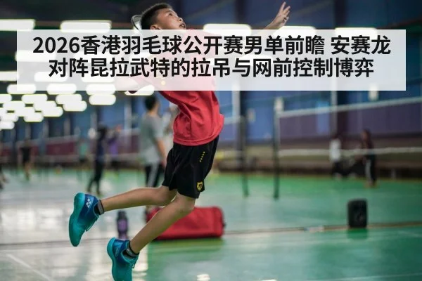 badminton player jump smash