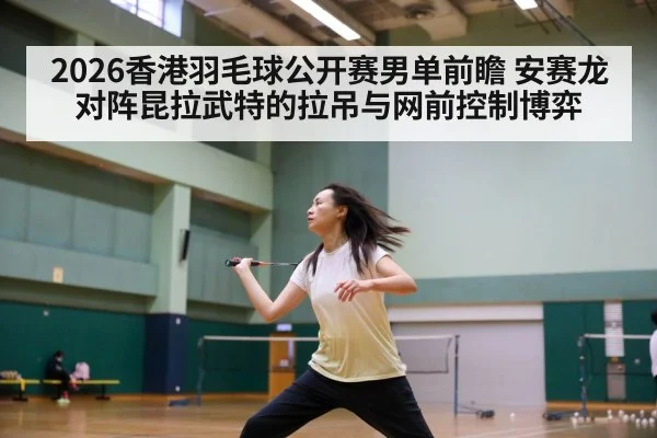 badminton net shot control