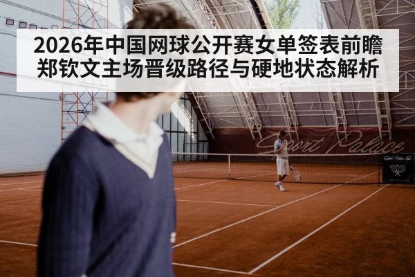 tennis player serving hard court