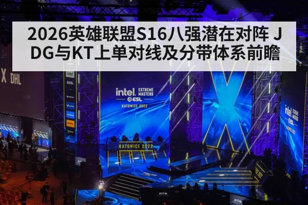 esports tournament stage